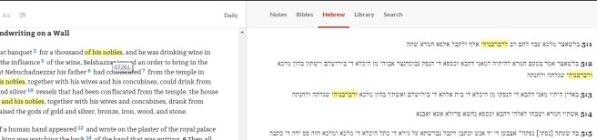 Hebrew and English on Lumina